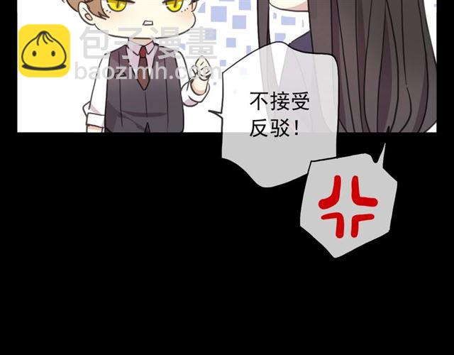 甜美的咬痕 - 守護篇 第45話 貼心哥哥(3/4) - 3