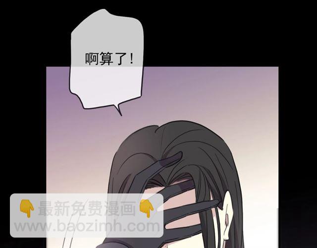 甜美的咬痕 - 守護篇 第45話 貼心哥哥(3/4) - 4