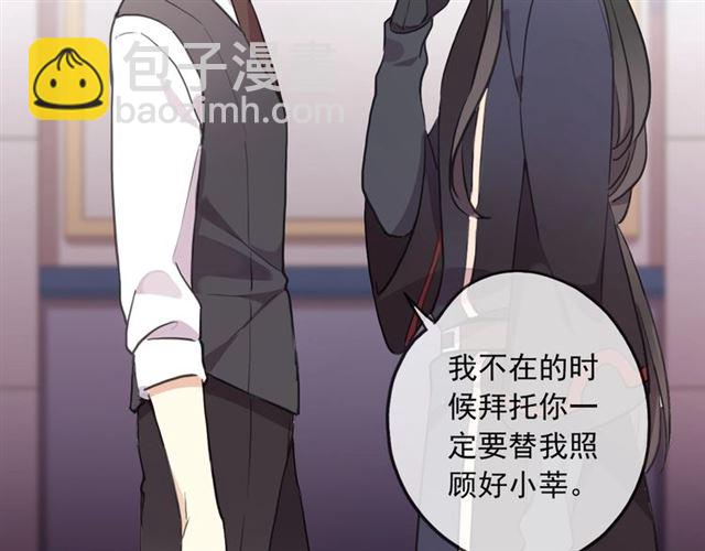 甜美的咬痕 - 守護篇 第45話 貼心哥哥(3/4) - 7