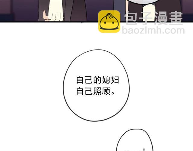 甜美的咬痕 - 守護篇 第45話 貼心哥哥(3/4) - 8