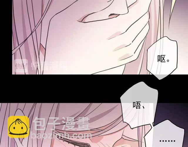 甜美的咬痕 - 守護篇 第45話 貼心哥哥(3/4) - 4