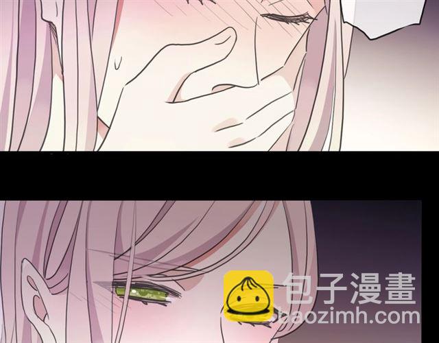 甜美的咬痕 - 守護篇 第45話 貼心哥哥(3/4) - 5