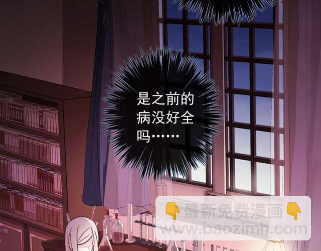 甜美的咬痕 - 守護篇 第45話 貼心哥哥(3/4) - 7