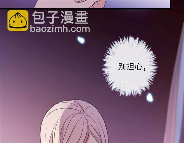 甜美的咬痕 - 守護篇 第45話 貼心哥哥(3/4) - 8