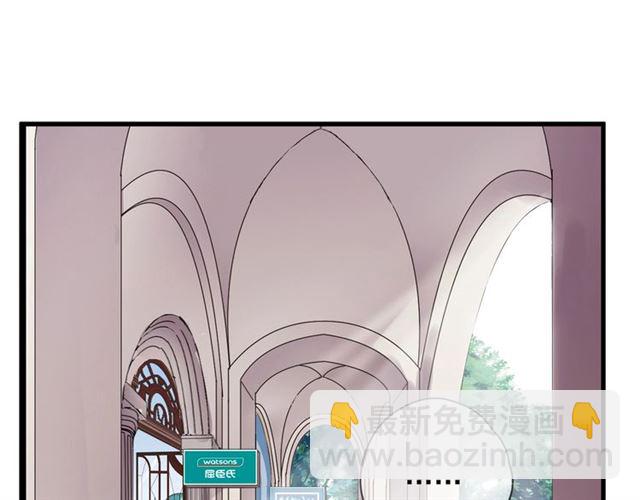 甜美的咬痕 - 守護篇 第45話 貼心哥哥(3/4) - 8