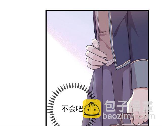 甜美的咬痕 - 守護篇 第45話 貼心哥哥(3/4) - 2