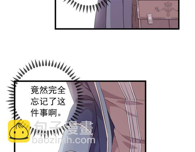 甜美的咬痕 - 守護篇 第45話 貼心哥哥(3/4) - 3