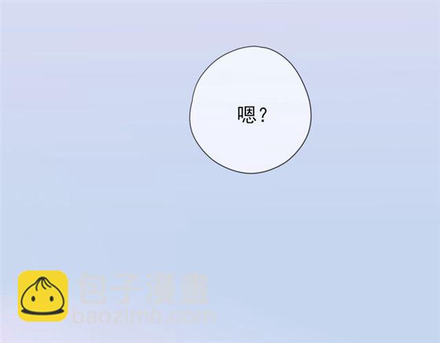 甜美的咬痕 - 守護篇 第45話 貼心哥哥(3/4) - 5