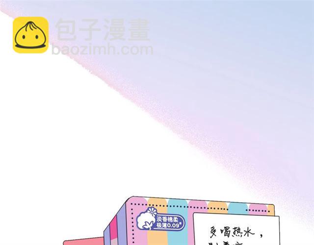 甜美的咬痕 - 守護篇 第45話 貼心哥哥(3/4) - 6