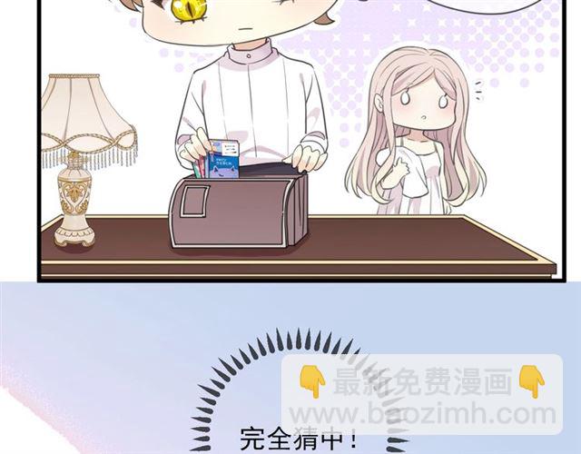 甜美的咬痕 - 守護篇 第45話 貼心哥哥(3/4) - 2