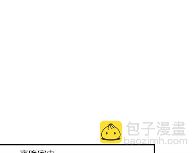 甜美的咬痕 - 守護篇 第45話 貼心哥哥(3/4) - 6