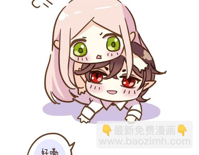 甜美的咬痕 - 守護篇 第45話 貼心哥哥(4/4) - 2