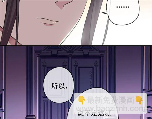 甜美的咬痕 - 守護篇 第45話 貼心哥哥(1/4) - 5