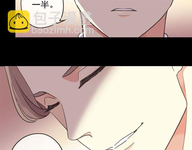 甜美的咬痕 - 守護篇 第45話 貼心哥哥(2/4) - 6