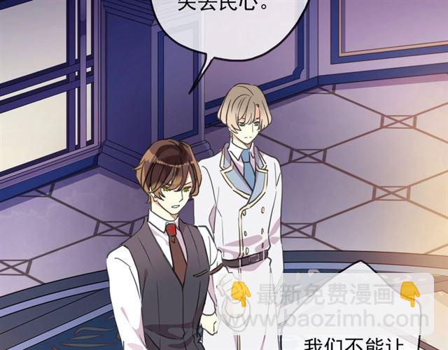 甜美的咬痕 - 守護篇 第45話 貼心哥哥(2/4) - 8