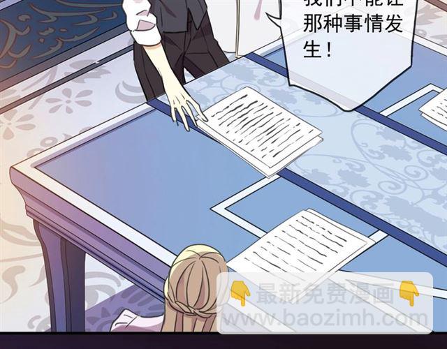 甜美的咬痕 - 守護篇 第45話 貼心哥哥(2/4) - 1