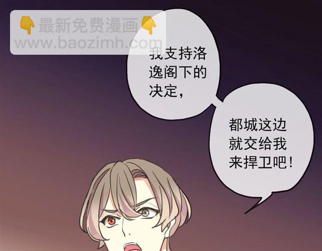 甜美的咬痕 - 守護篇 第45話 貼心哥哥(2/4) - 2