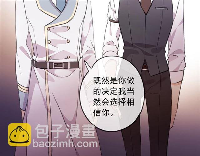 甜美的咬痕 - 守護篇 第45話 貼心哥哥(2/4) - 6