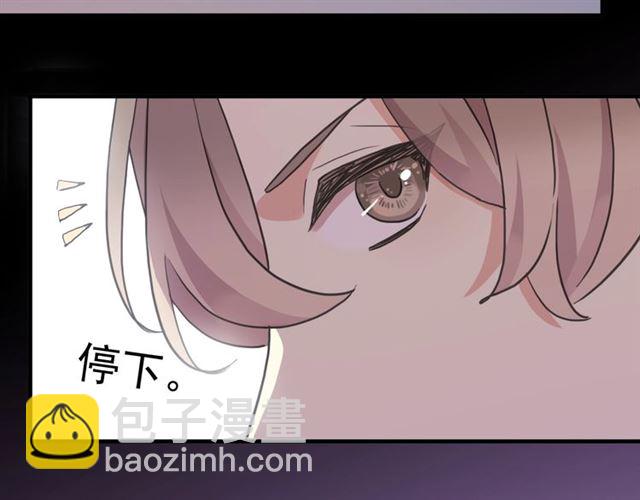 甜美的咬痕 - 守護篇 第45話 貼心哥哥(2/4) - 8