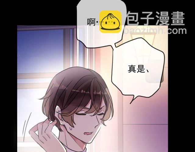 甜美的咬痕 - 守護篇 第45話 貼心哥哥(2/4) - 8