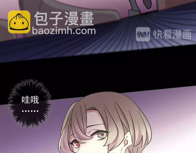 甜美的咬痕 - 守護篇 第45話 貼心哥哥(2/4) - 5