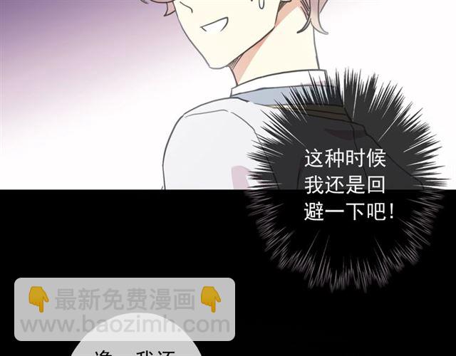 甜美的咬痕 - 守護篇 第45話 貼心哥哥(2/4) - 6