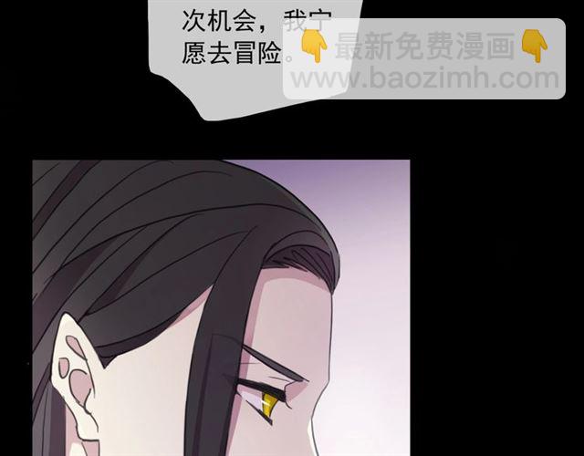 甜美的咬痕 - 守護篇 第45話 貼心哥哥(2/4) - 6