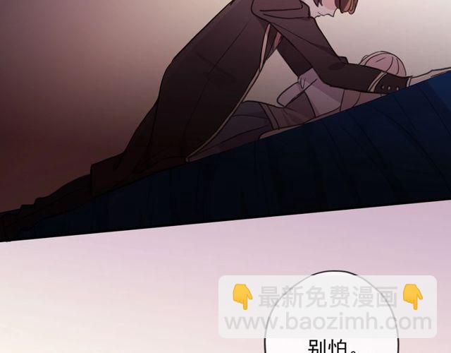 甜美的咬痕 - 守護篇 第46話 超級驚喜(3/4) - 4