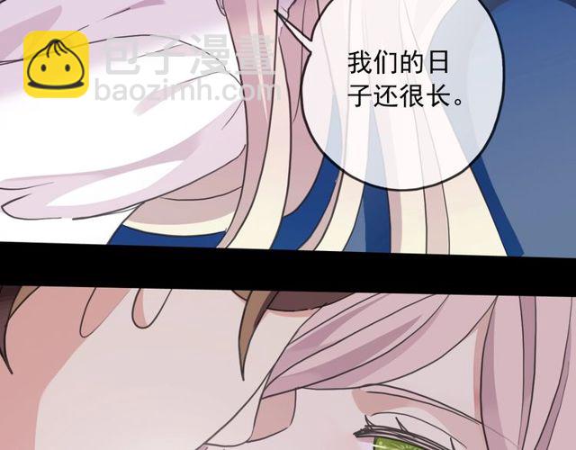 甜美的咬痕 - 守護篇 第46話 超級驚喜(3/4) - 7