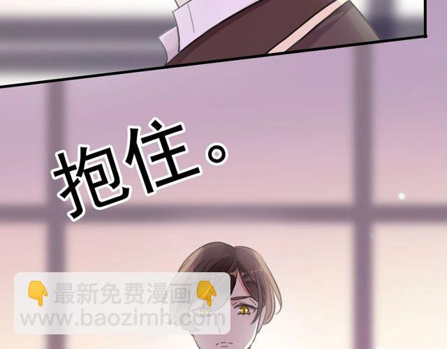 甜美的咬痕 - 守護篇 第46話 超級驚喜(1/4) - 4
