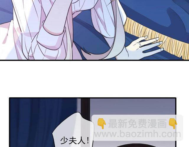 甜美的咬痕 - 守護篇 第46話 超級驚喜(3/4) - 5