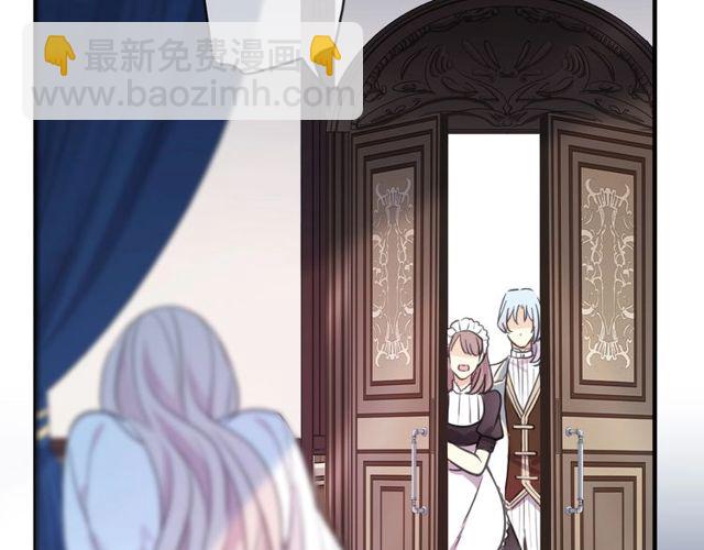 甜美的咬痕 - 守護篇 第46話 超級驚喜(3/4) - 6