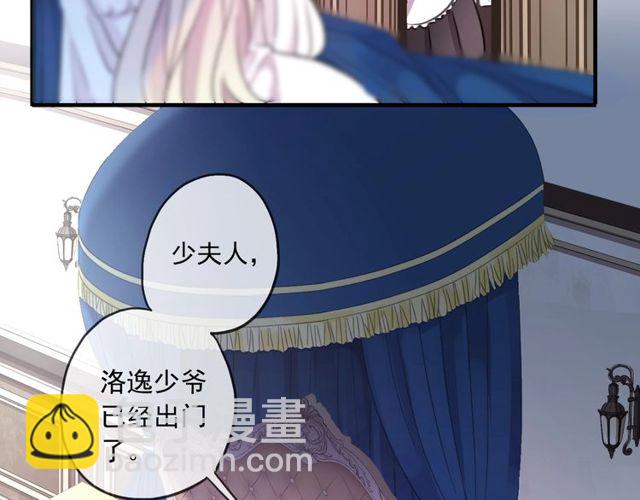 甜美的咬痕 - 守護篇 第46話 超級驚喜(3/4) - 7