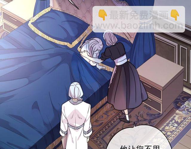 甜美的咬痕 - 守護篇 第46話 超級驚喜(3/4) - 8