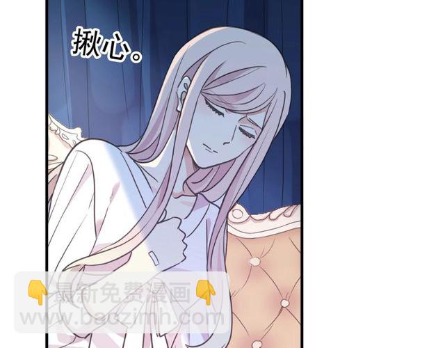 甜美的咬痕 - 守護篇 第46話 超級驚喜(3/4) - 5