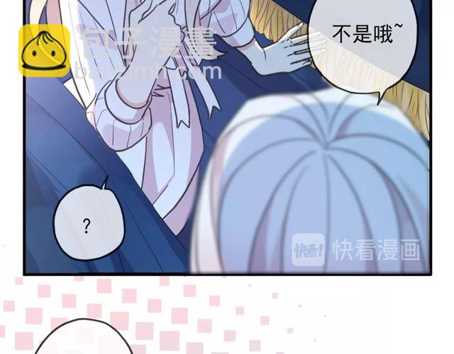 甜美的咬痕 - 守護篇 第46話 超級驚喜(3/4) - 3