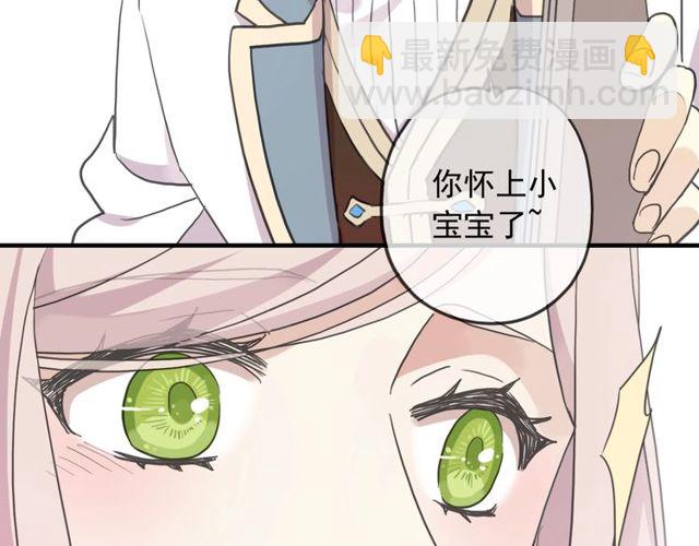 甜美的咬痕 - 守護篇 第46話 超級驚喜(3/4) - 5