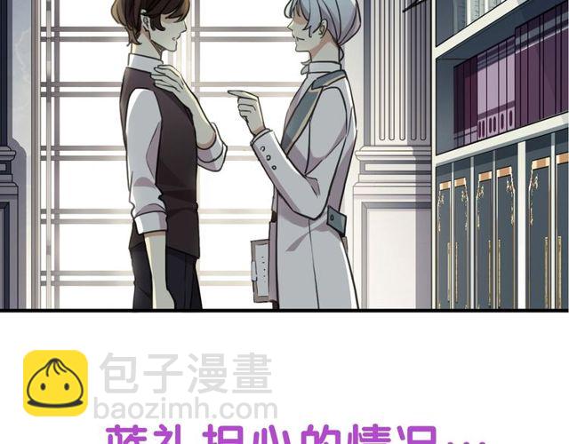 甜美的咬痕 - 守護篇 第46話 超級驚喜(4/4) - 4