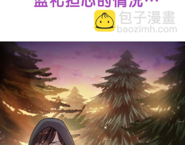 甜美的咬痕 - 守護篇 第46話 超級驚喜(4/4) - 1