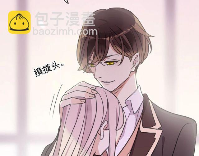 甜美的咬痕 - 守護篇 第46話 超級驚喜(1/4) - 8