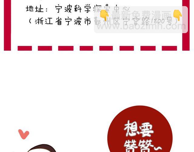 甜美的咬痕 - 守護篇 第46話 超級驚喜(4/4) - 1