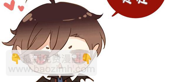 甜美的咬痕 - 守護篇 第46話 超級驚喜(4/4) - 2