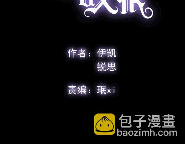 甜美的咬痕 - 守護篇 第46話 超級驚喜(1/4) - 2