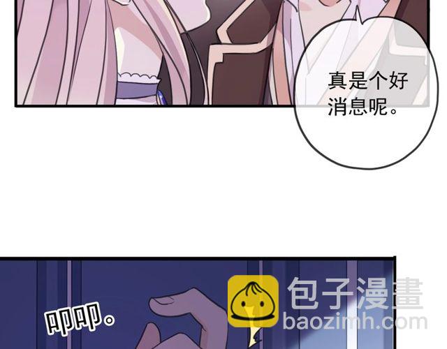 甜美的咬痕 - 守護篇 第46話 超級驚喜(1/4) - 7