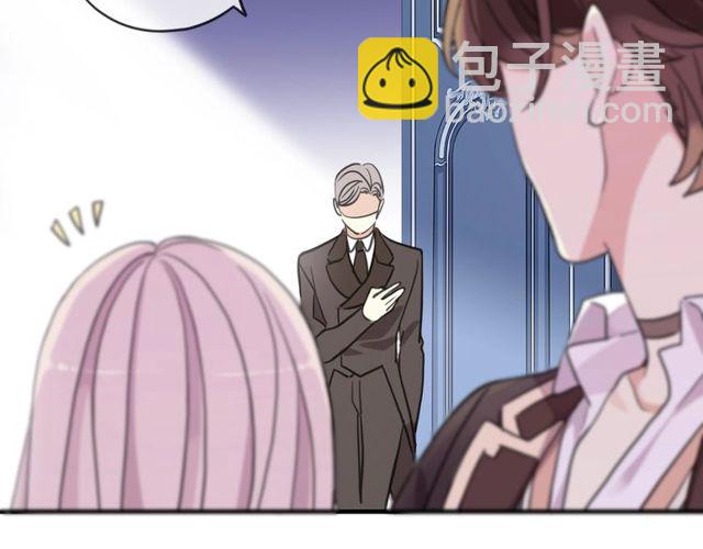 甜美的咬痕 - 守護篇 第46話 超級驚喜(1/4) - 1