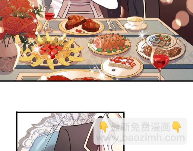 甜美的咬痕 - 守護篇 第46話 超級驚喜(1/4) - 6