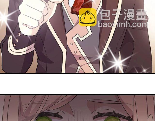 甜美的咬痕 - 守護篇 第46話 超級驚喜(1/4) - 3