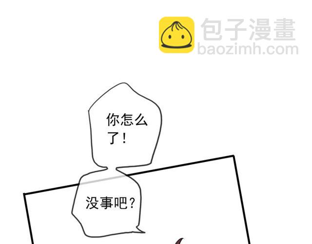 甜美的咬痕 - 守護篇 第46話 超級驚喜(1/4) - 2