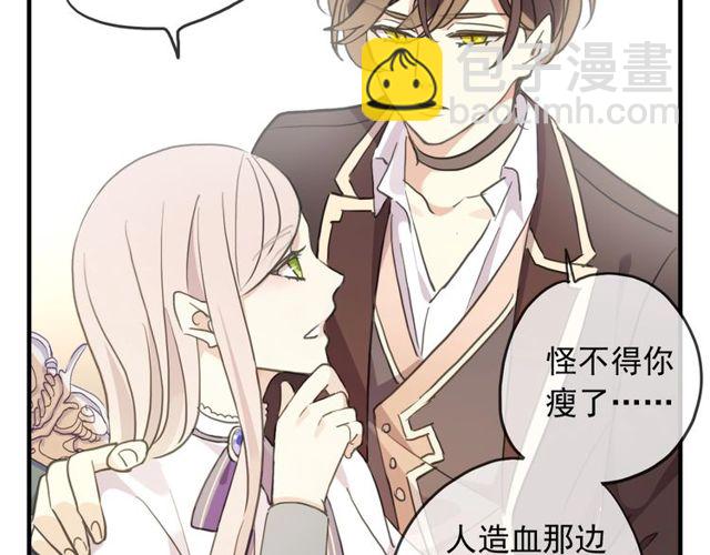 甜美的咬痕 - 守護篇 第46話 超級驚喜(1/4) - 5