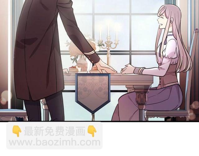 甜美的咬痕 - 守護篇 第46話 超級驚喜(1/4) - 1